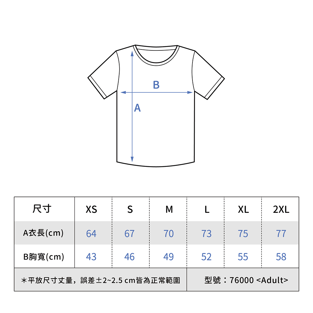 【现货】石虎 t-shirt 县道140 中文款 双面 q版 t恤 台湾猫科 to be